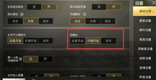 和平精英辅助《悟空》一体直装透视挂